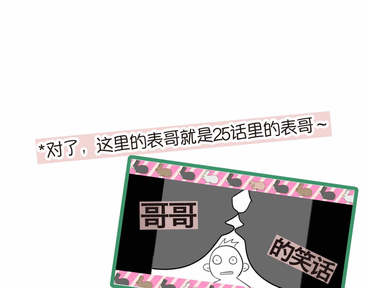 56.小姨最近不来我家玩了-第56话