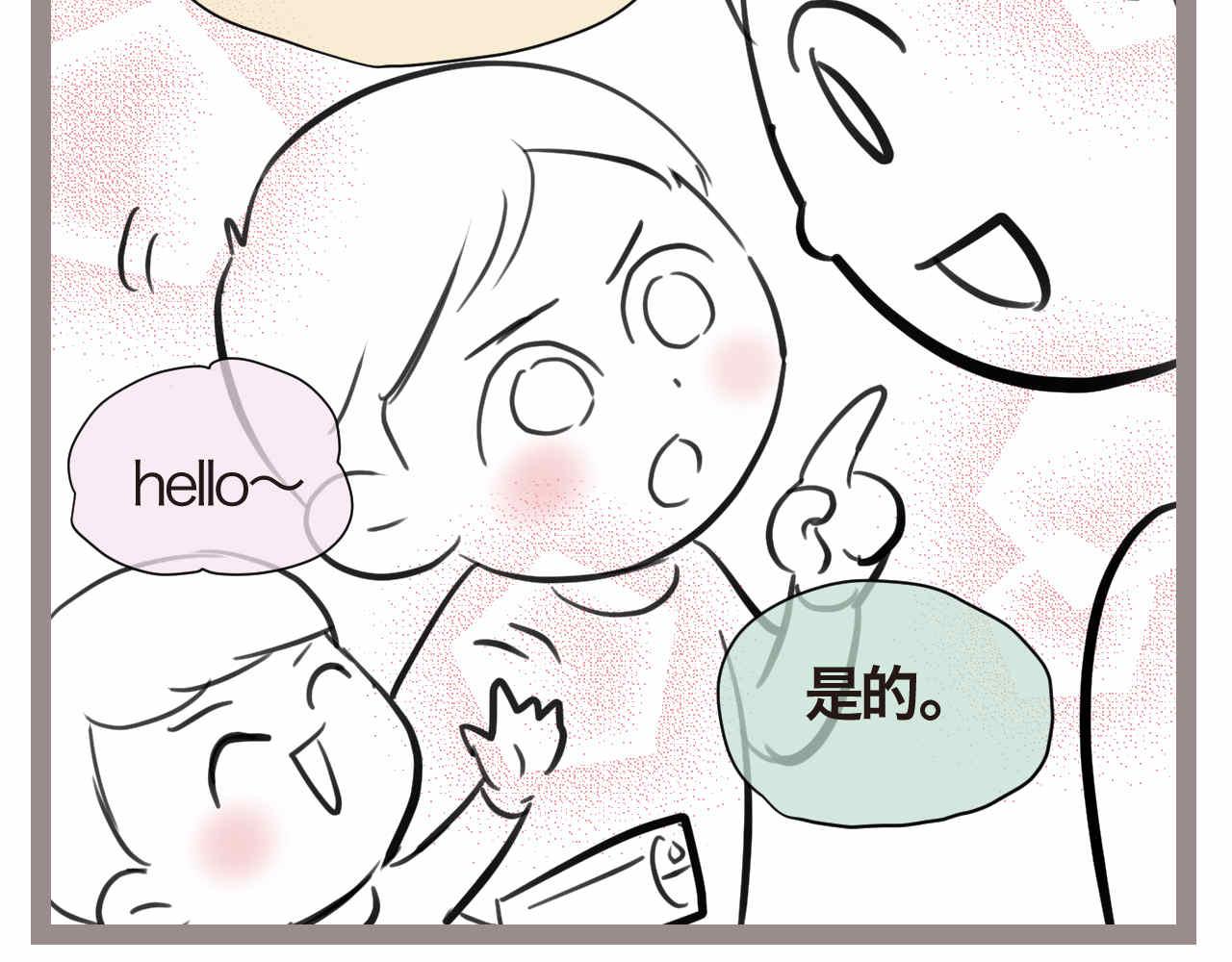 56.小姨最近不来我家玩了-第56话