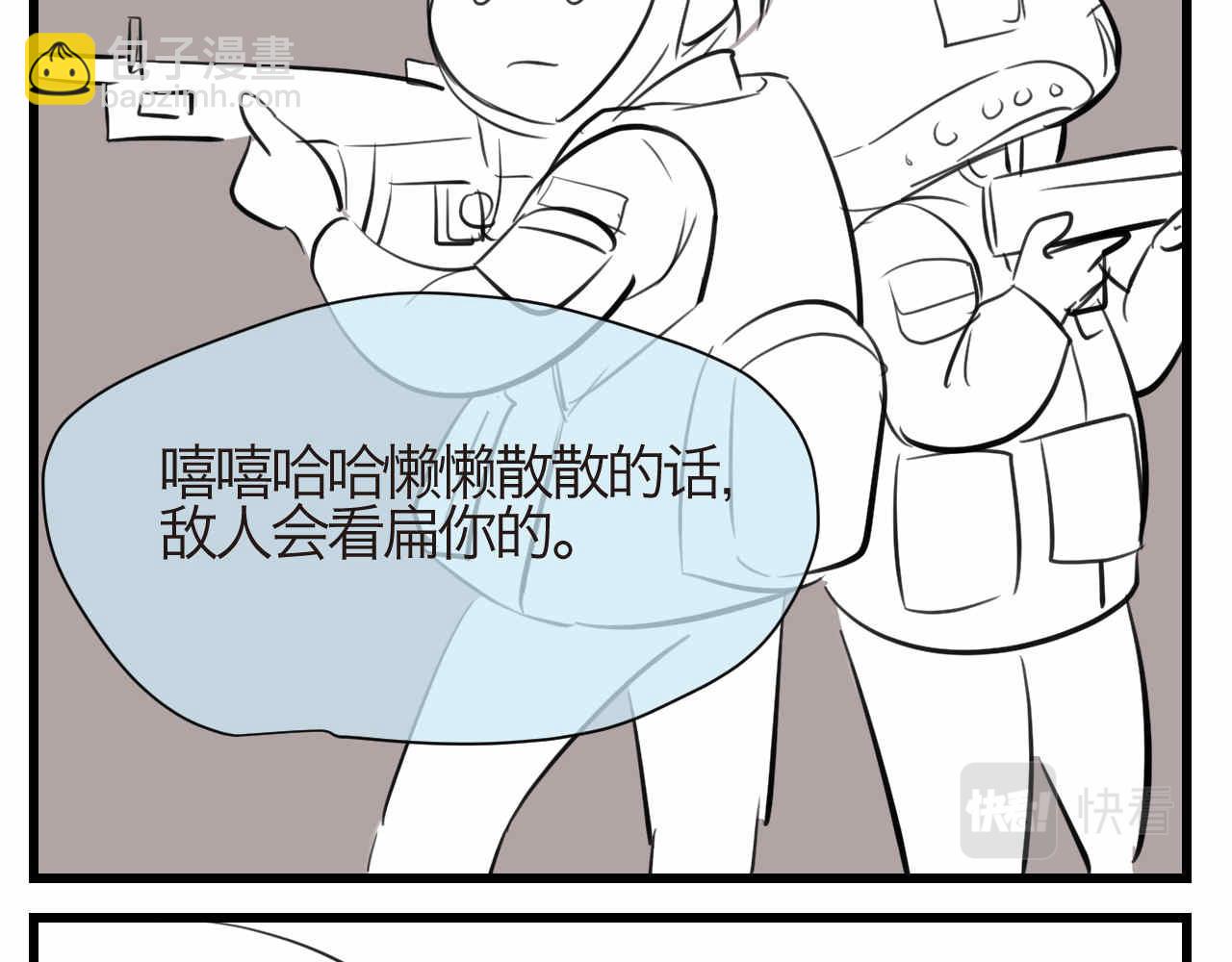 58.特种兵2-第58话