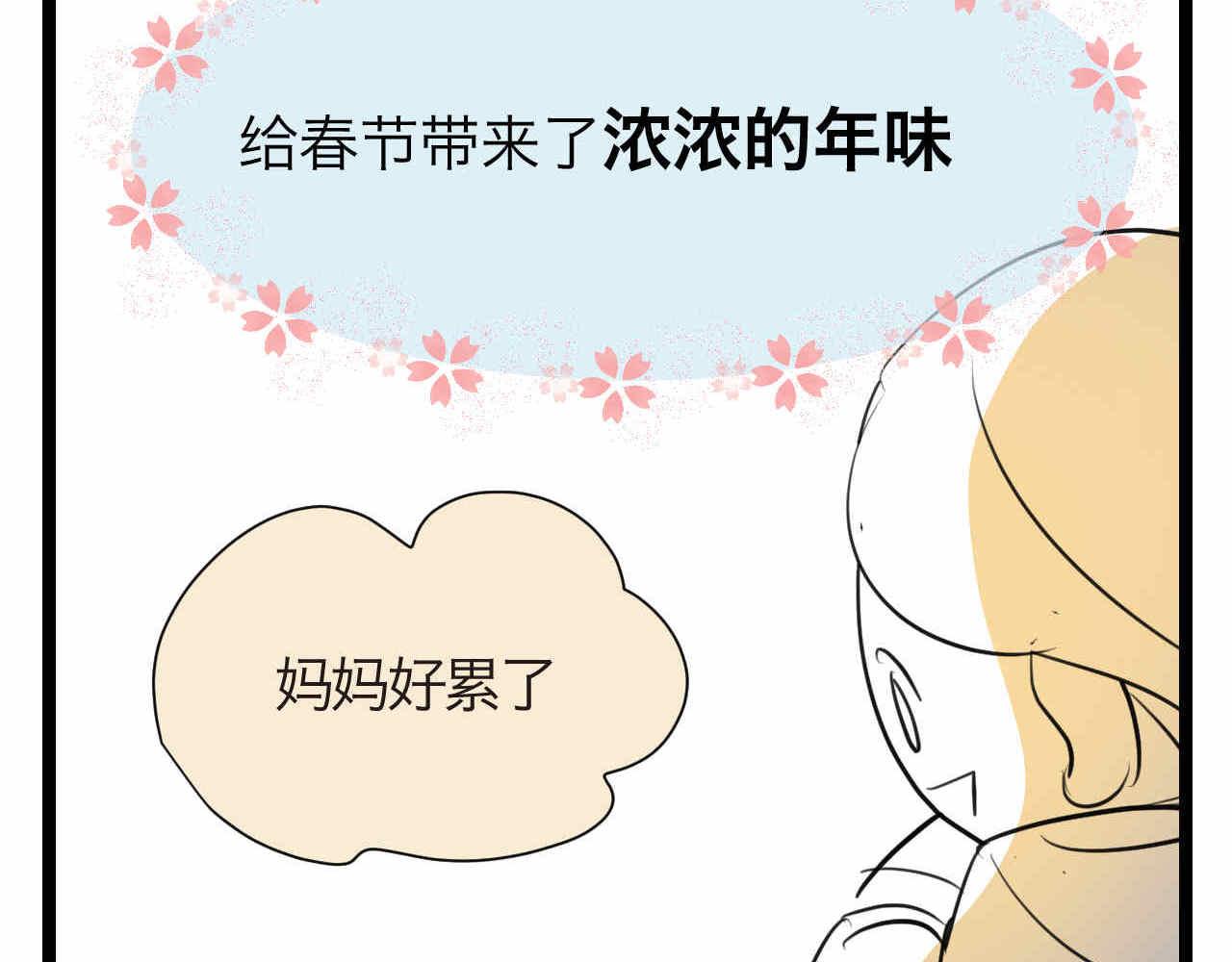 62. 财神到！-第62话