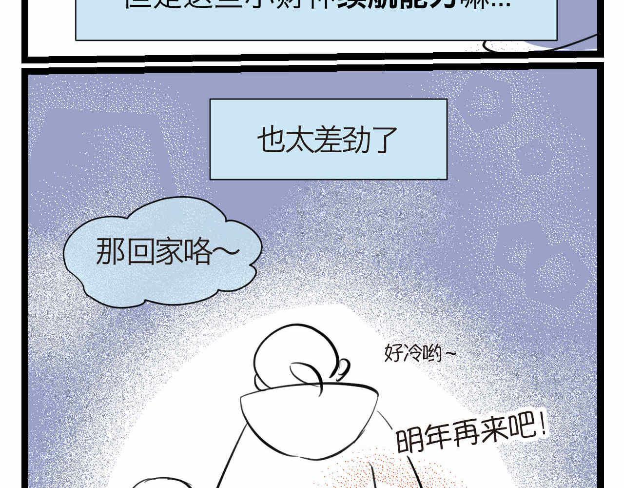 62. 财神到！-第62话