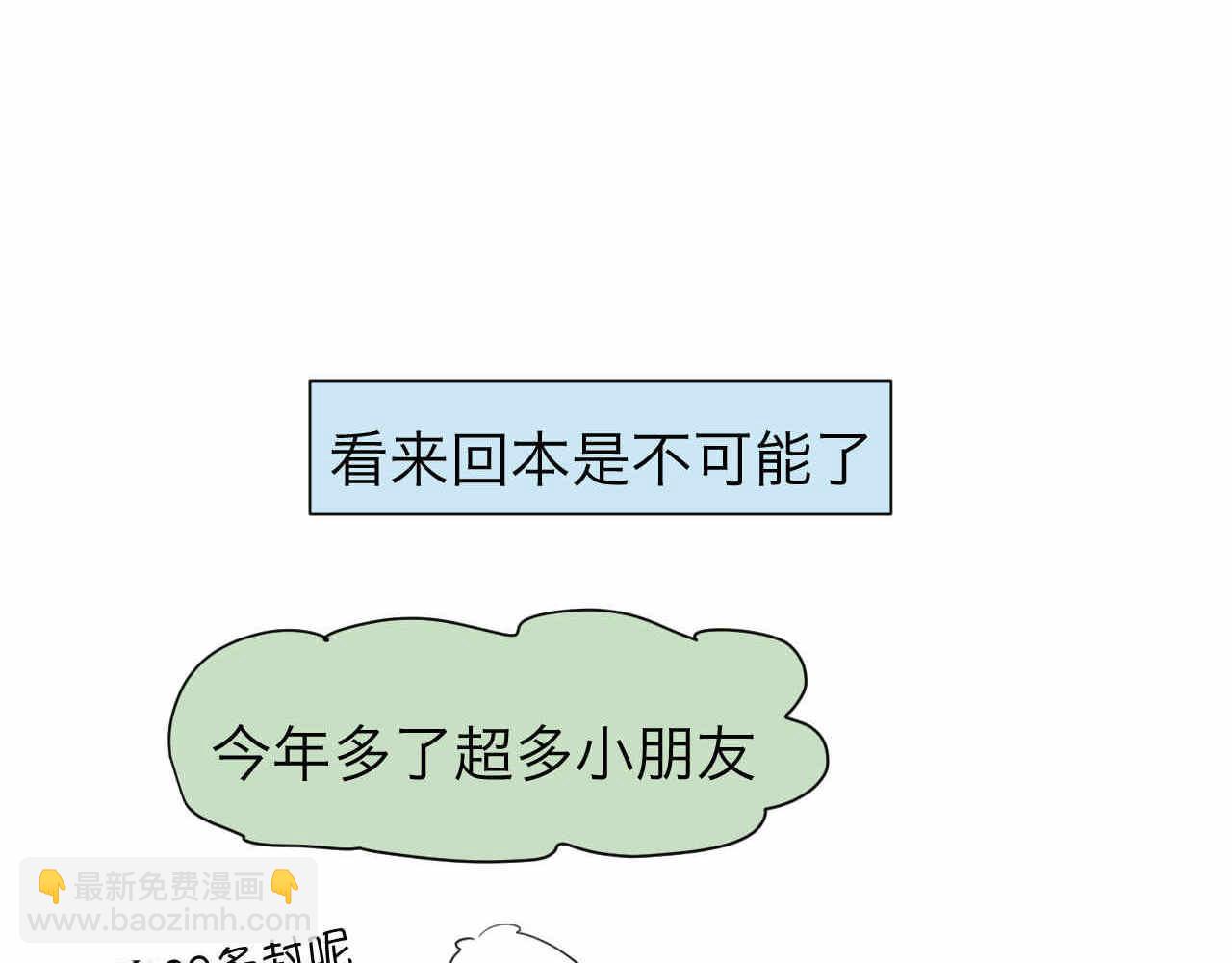 62. 财神到！-第62话