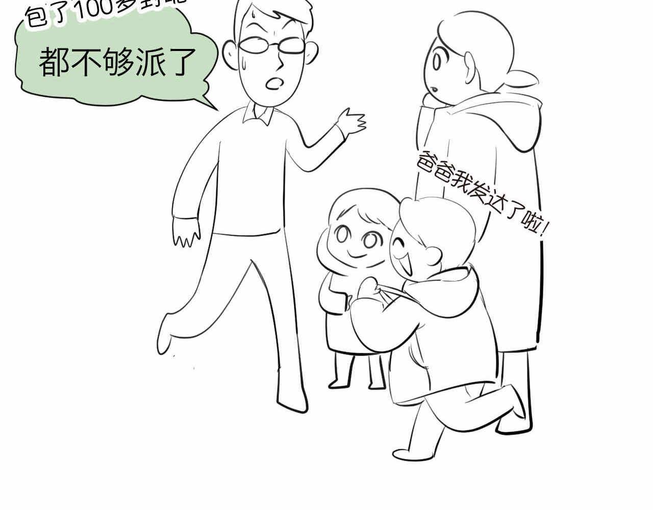 62. 财神到！-第62话