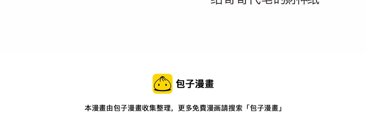 62. 财神到！-第62话