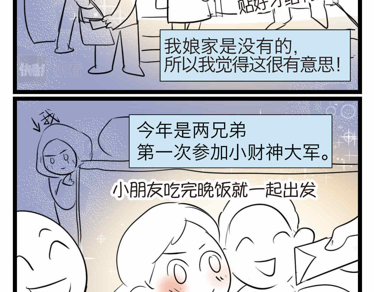 62. 财神到！-第62话