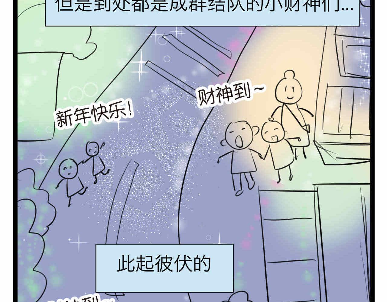 62. 财神到！-第62话