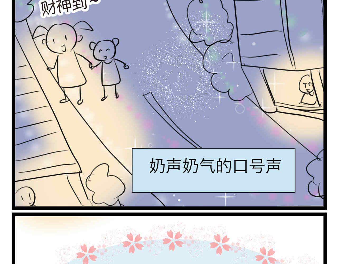 62. 财神到！-第62话