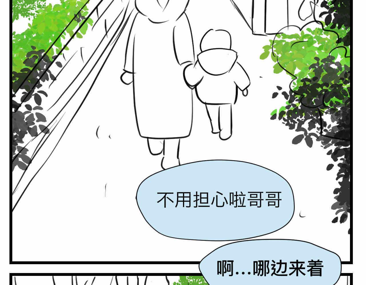 64.记得有空回来看我们哦-第64话