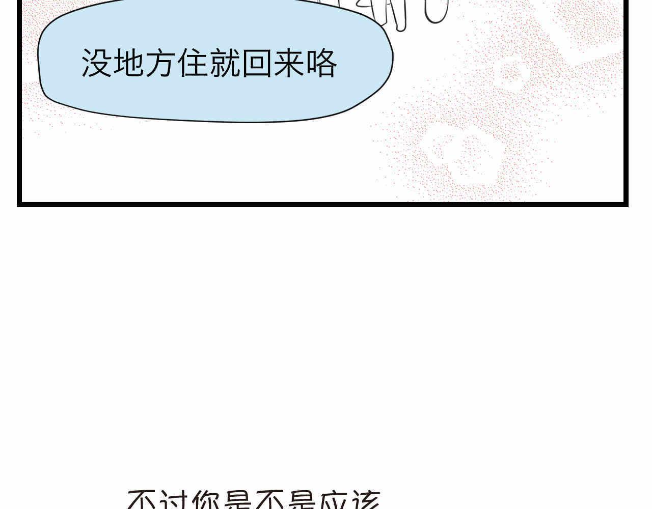 64.记得有空回来看我们哦-第64话