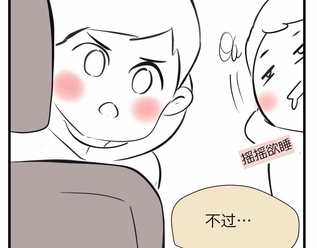 64.记得有空回来看我们哦-第64话