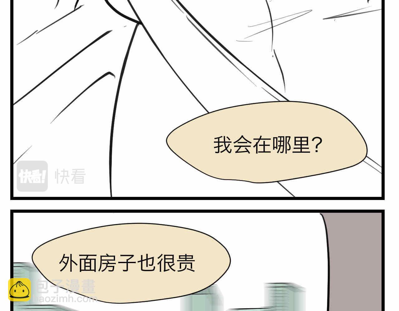 64.记得有空回来看我们哦-第64话