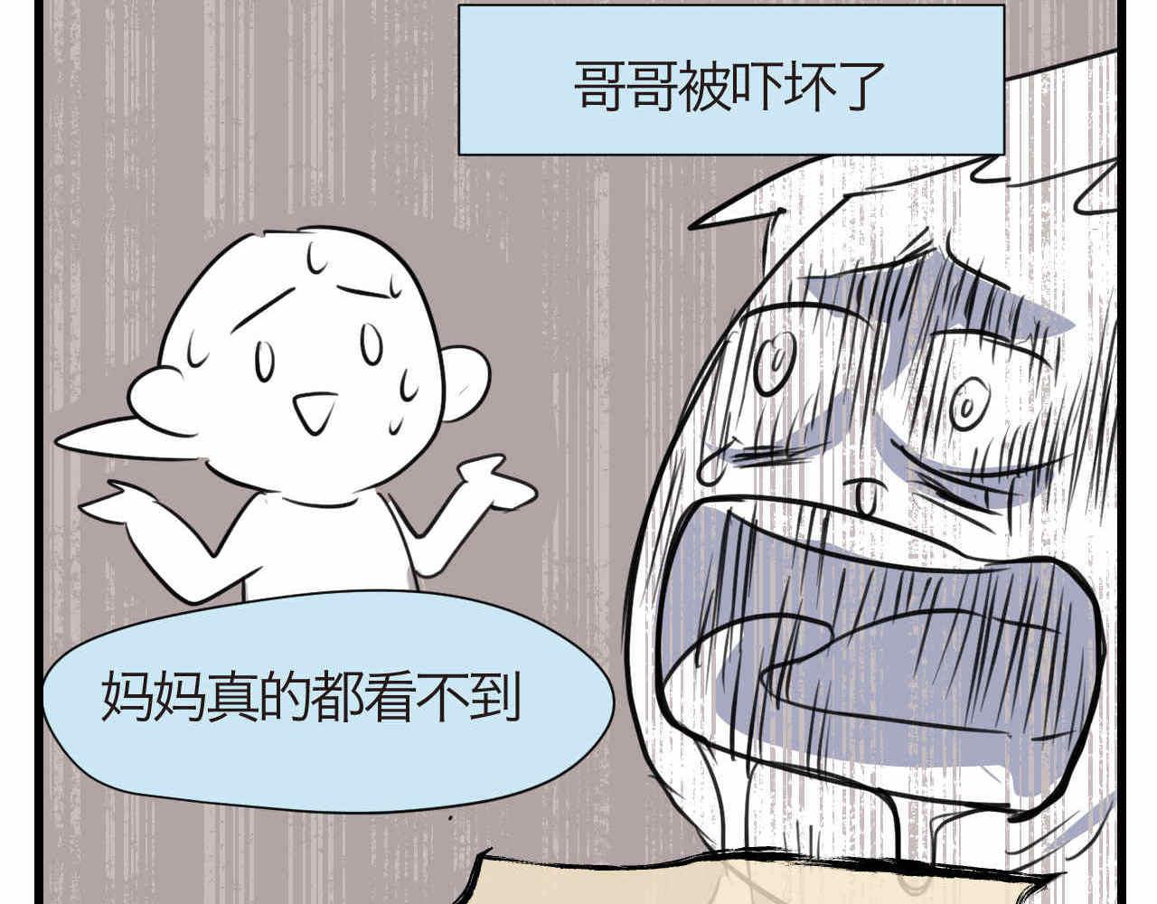 66.鱼骨事件2-第66话