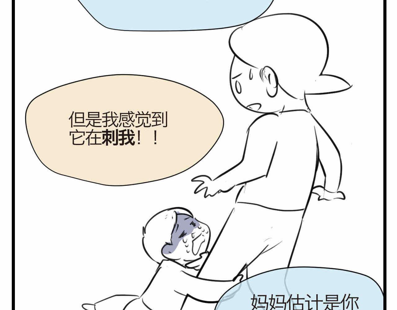 66.鱼骨事件2-第66话