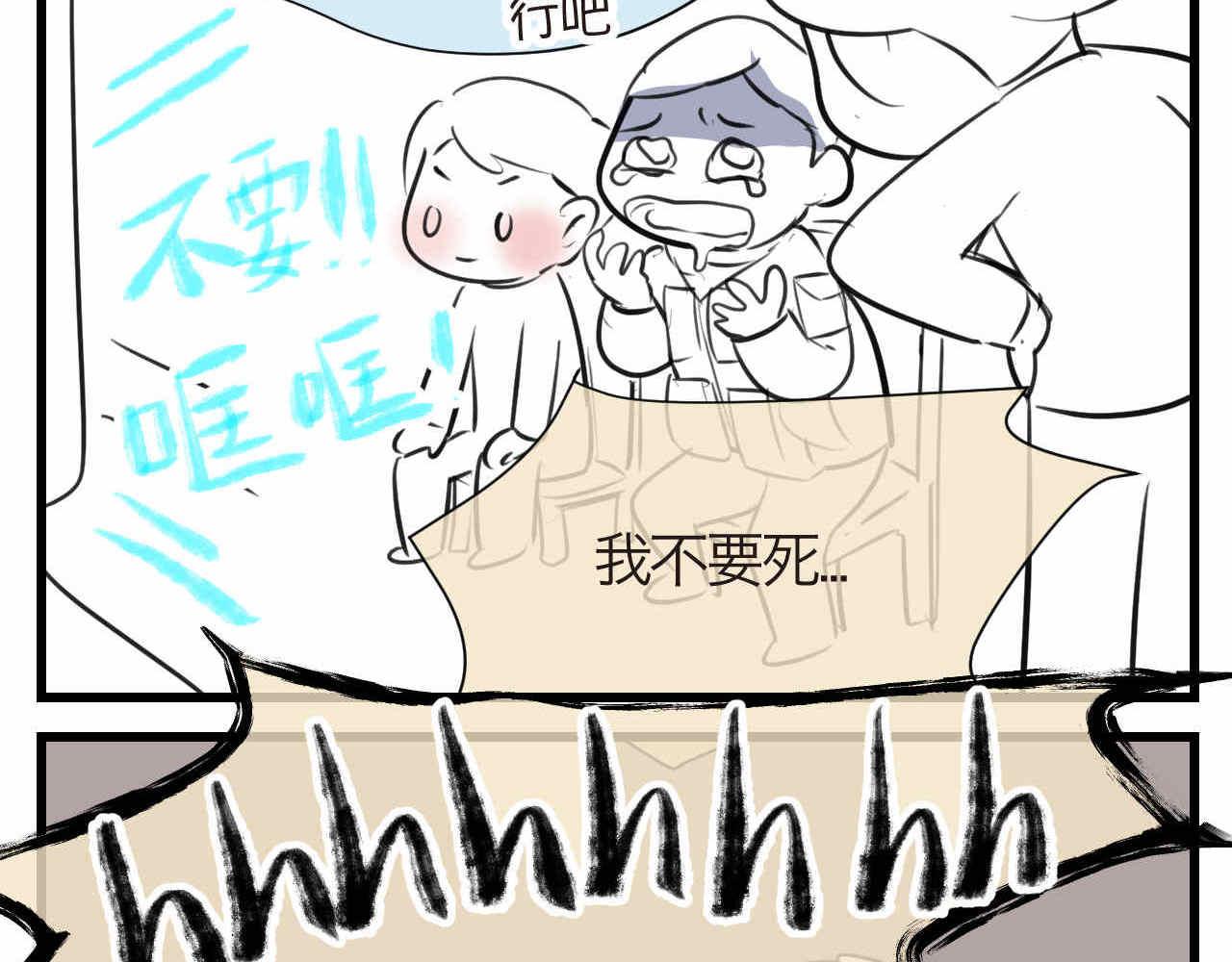 66.鱼骨事件2-第66话