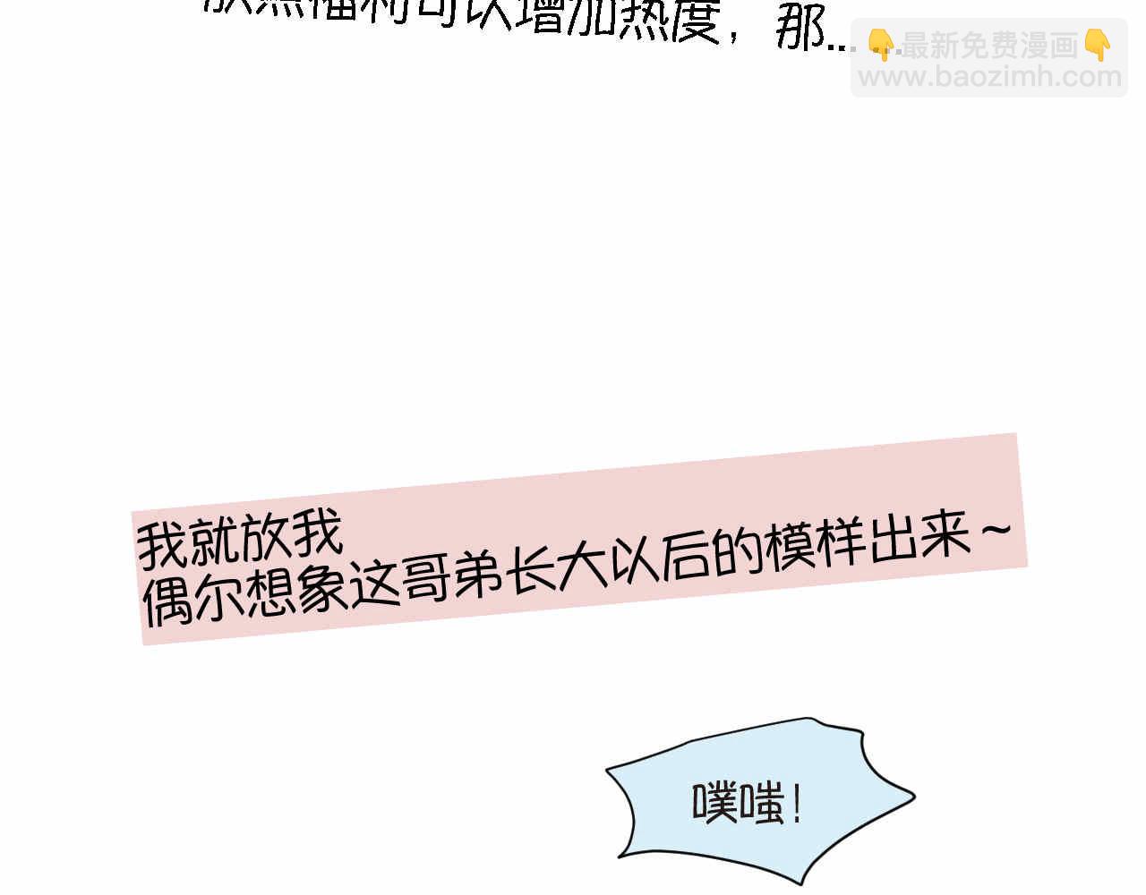 66.鱼骨事件2-第66话