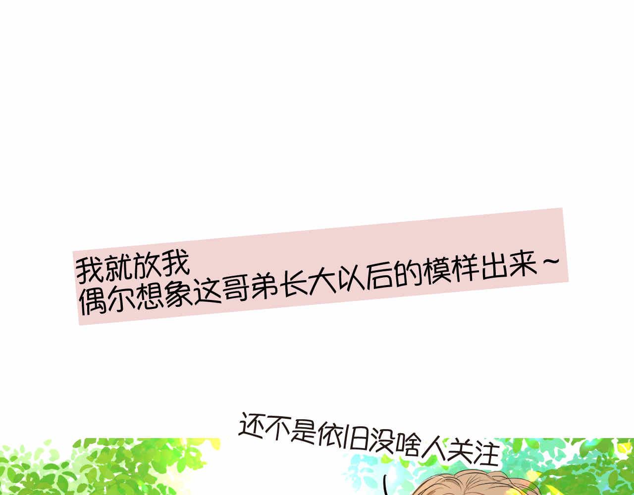 68.开学了-第68话