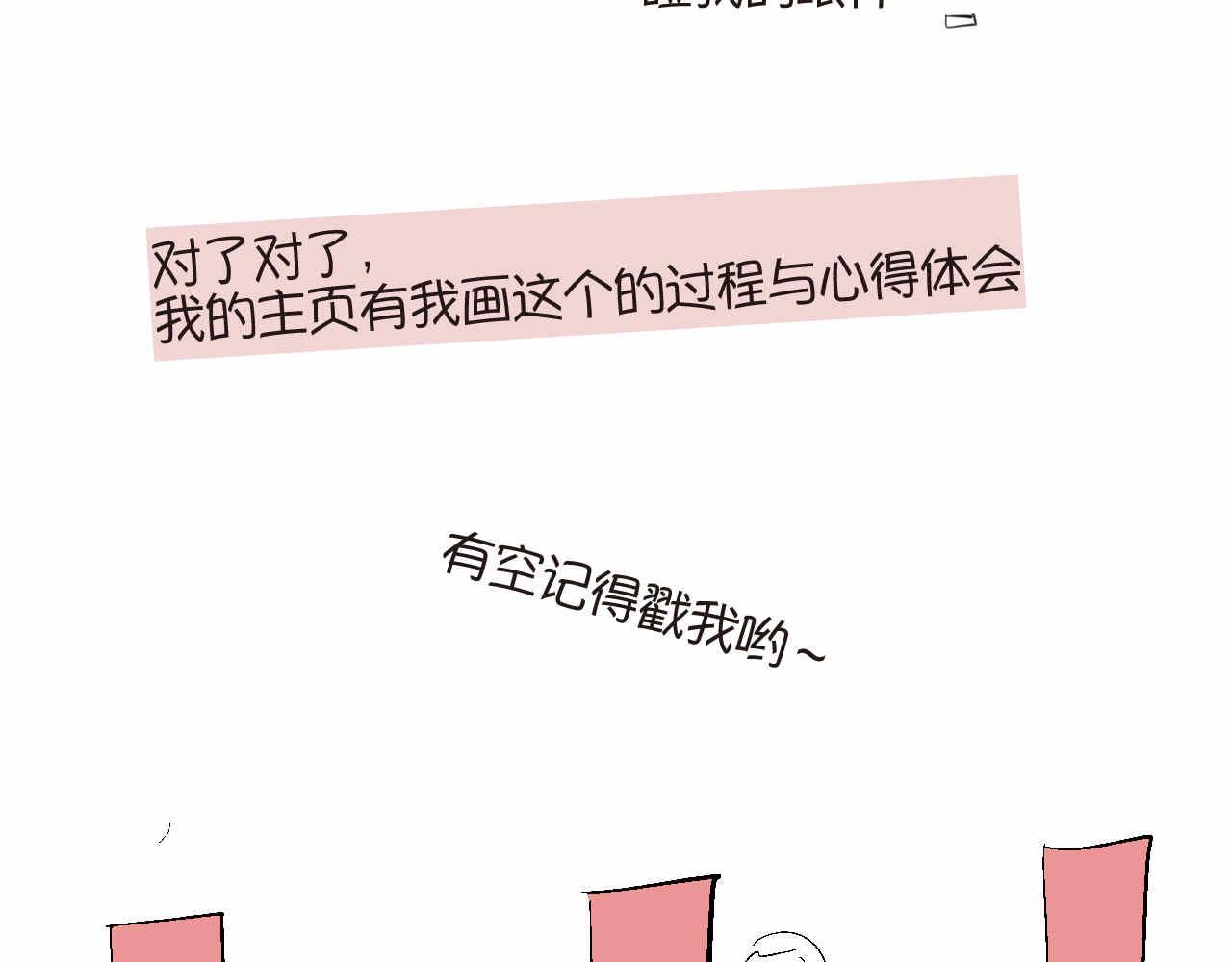 68.开学了-第68话