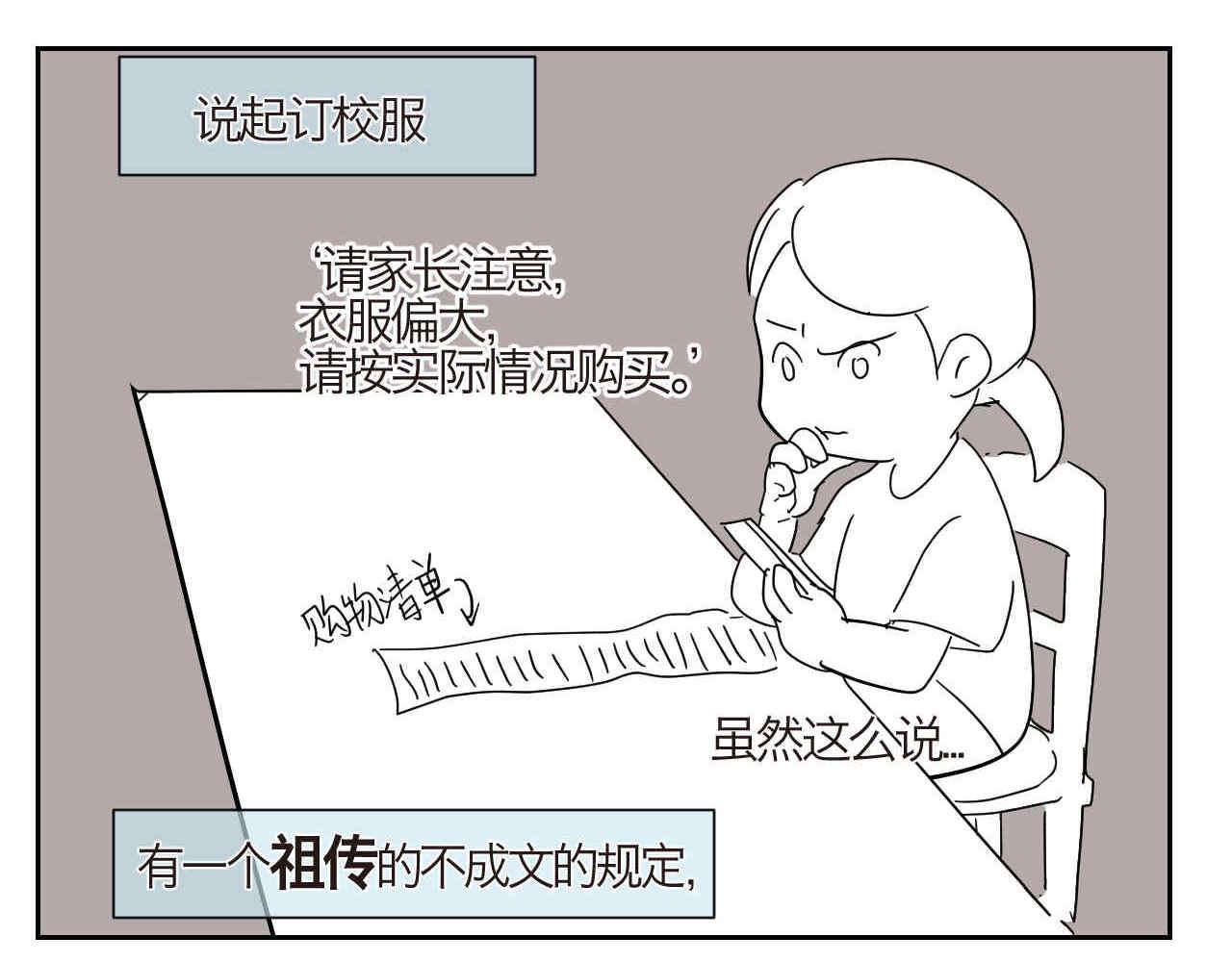 08 哥哥上小学啦-第8话