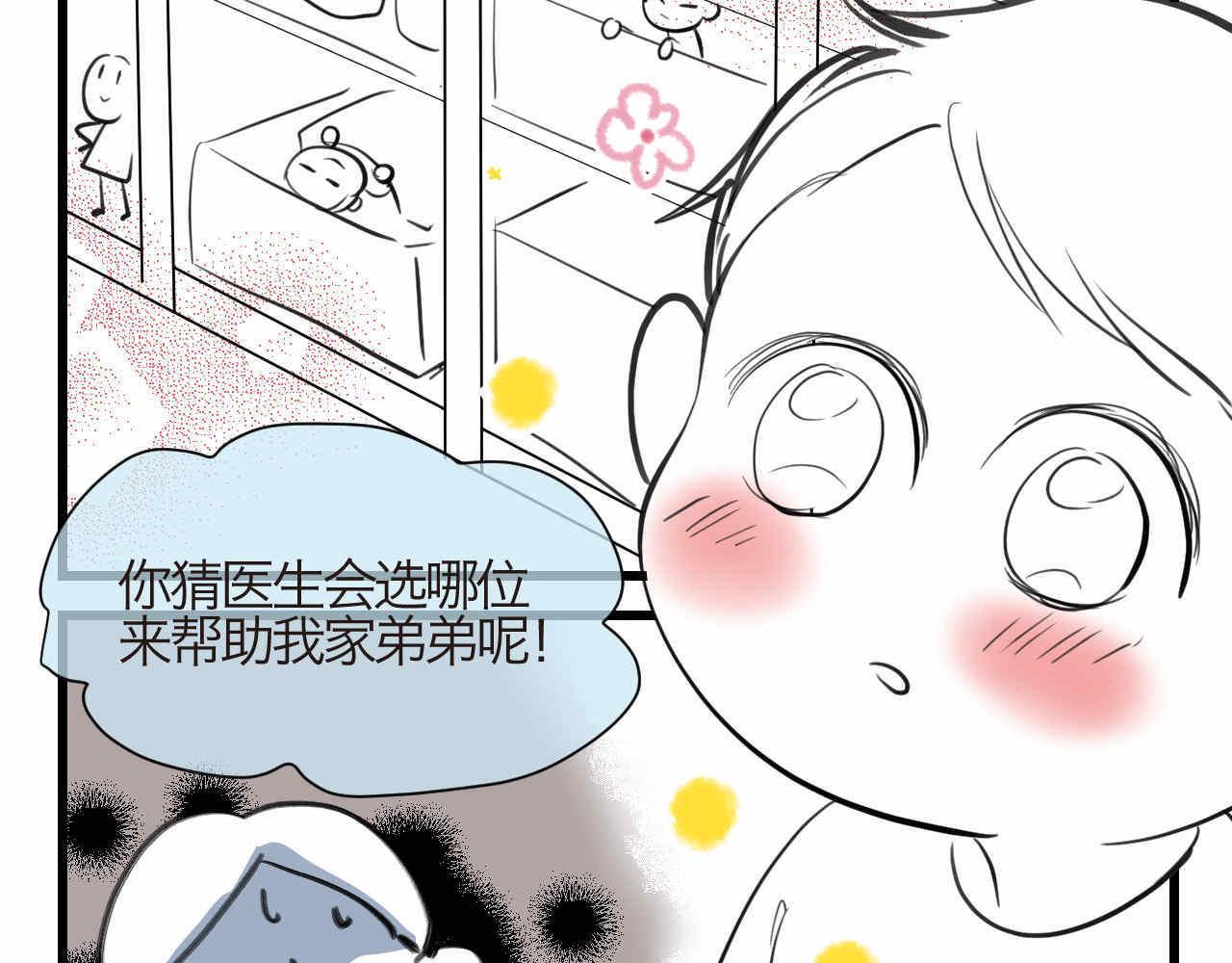 70.弟弟的头2-第70话