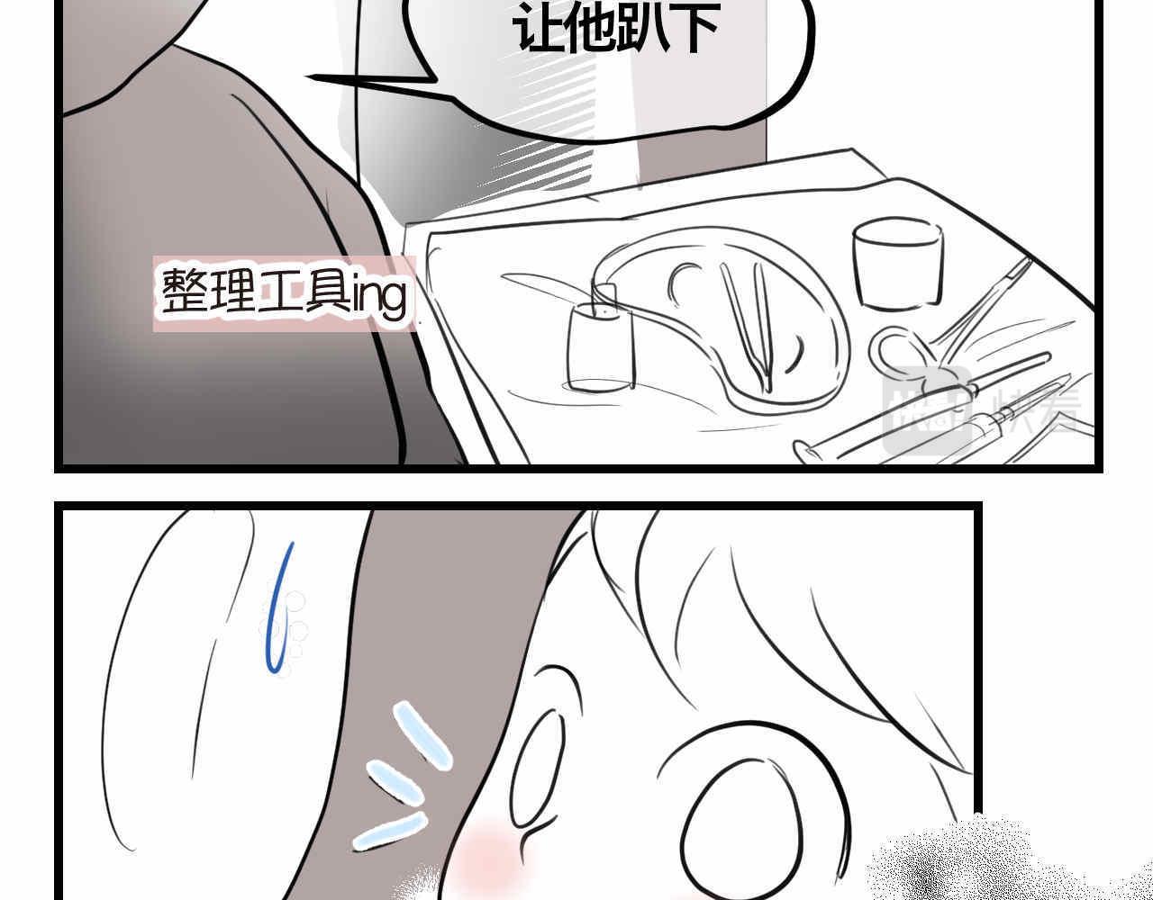 70.弟弟的头2-第70话