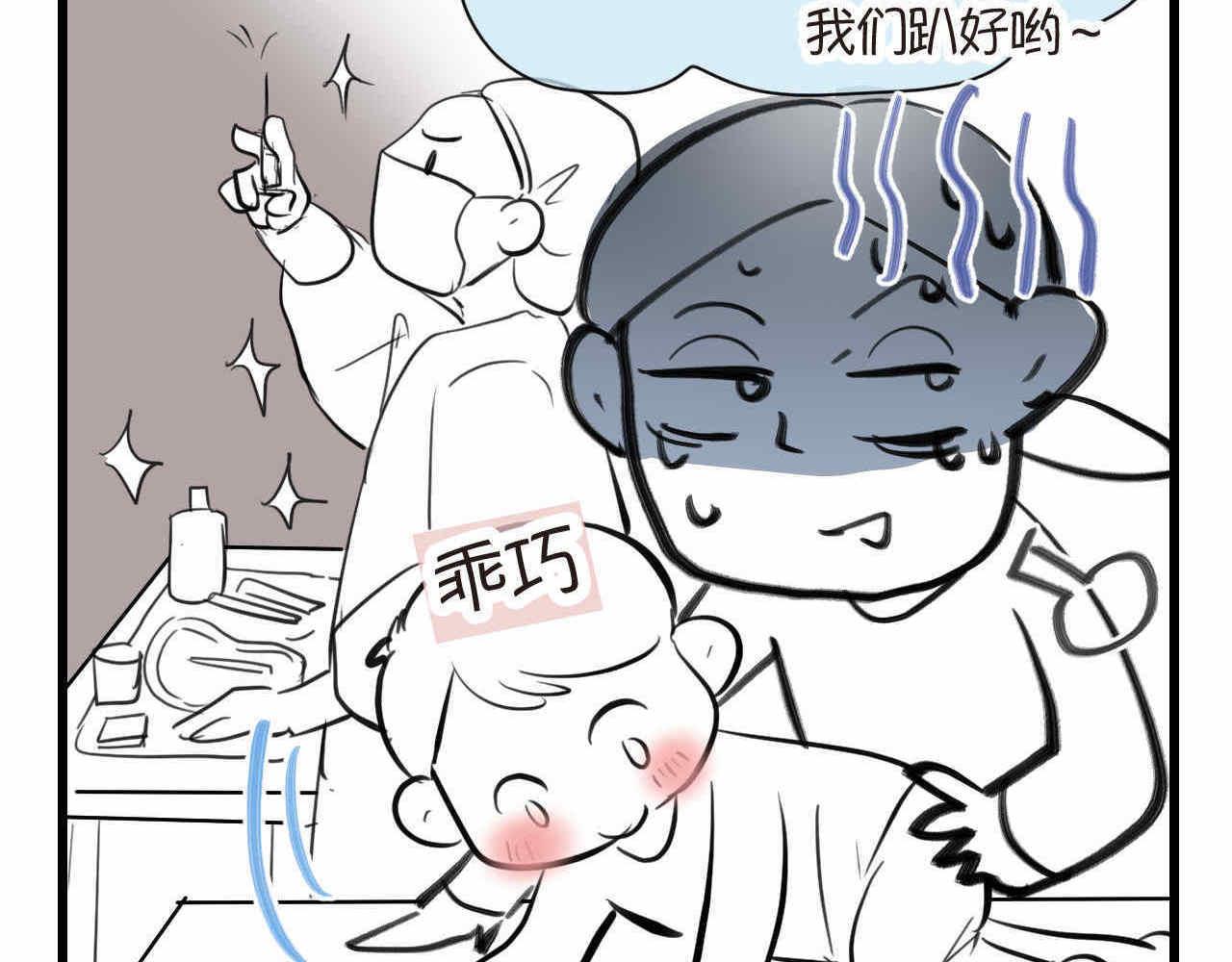 70.弟弟的头2-第70话