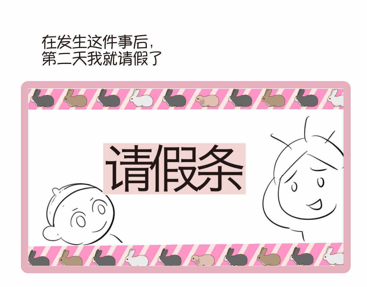 70.弟弟的头2-第70话