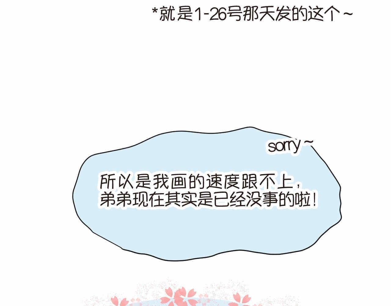 70.弟弟的头2-第70话