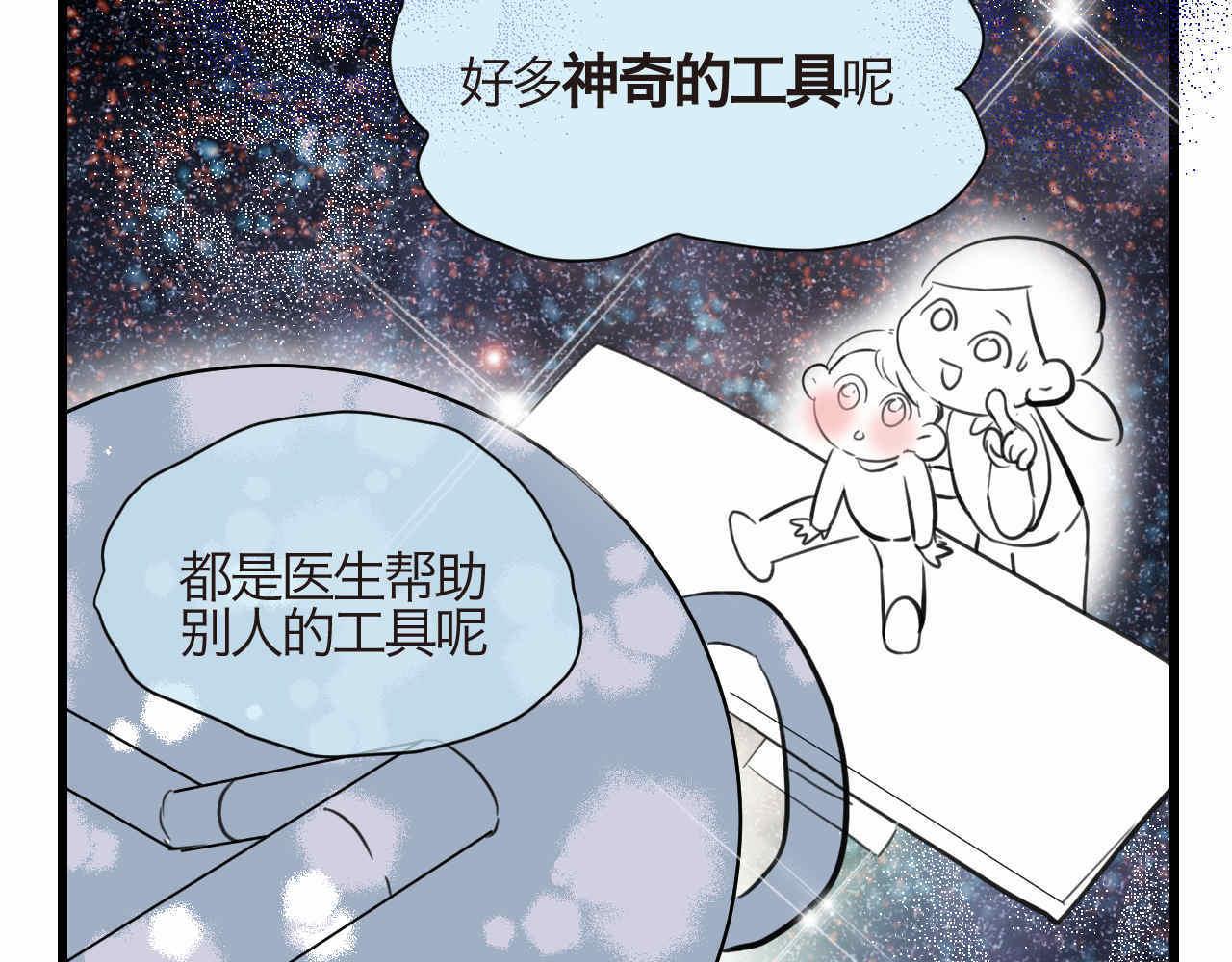 70.弟弟的头2-第70话