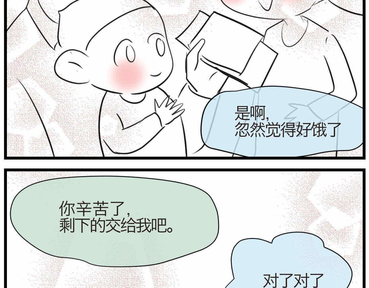 72.弟弟的头4-第72话