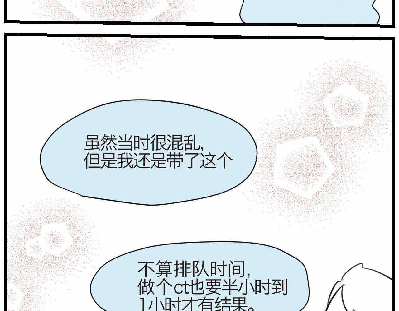 72.弟弟的头4-第72话