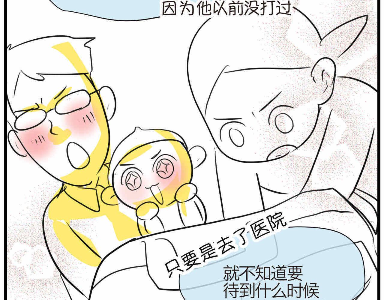 72.弟弟的头4-第72话