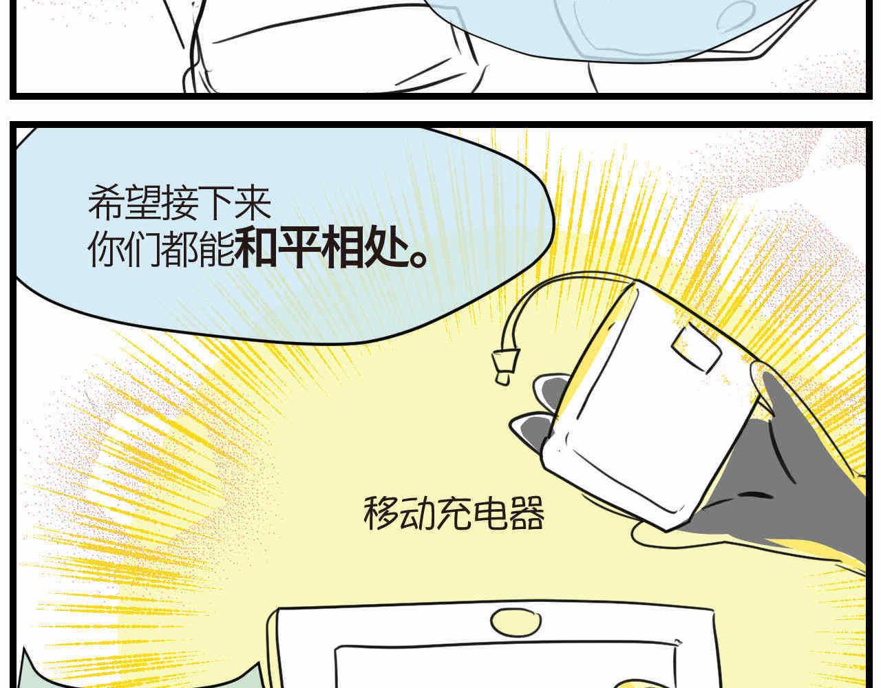 72.弟弟的头4-第72话