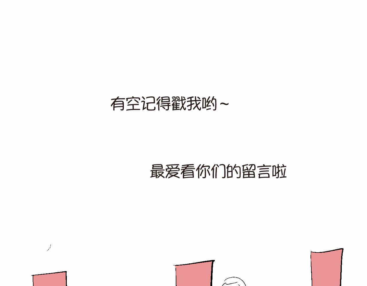 72.弟弟的头4-第72话