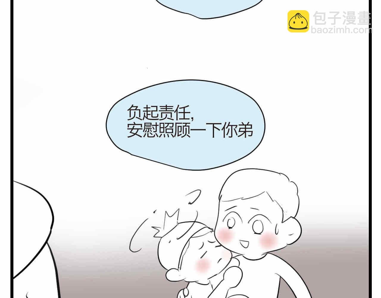 74.弟弟的头6-日常护理-第74话