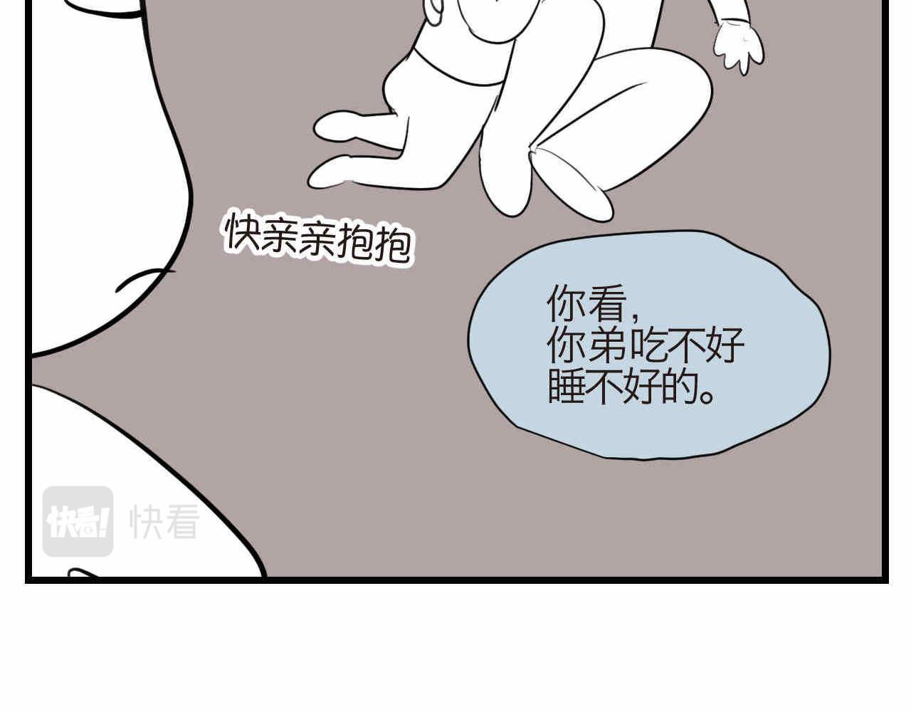 74.弟弟的头6-日常护理-第74话