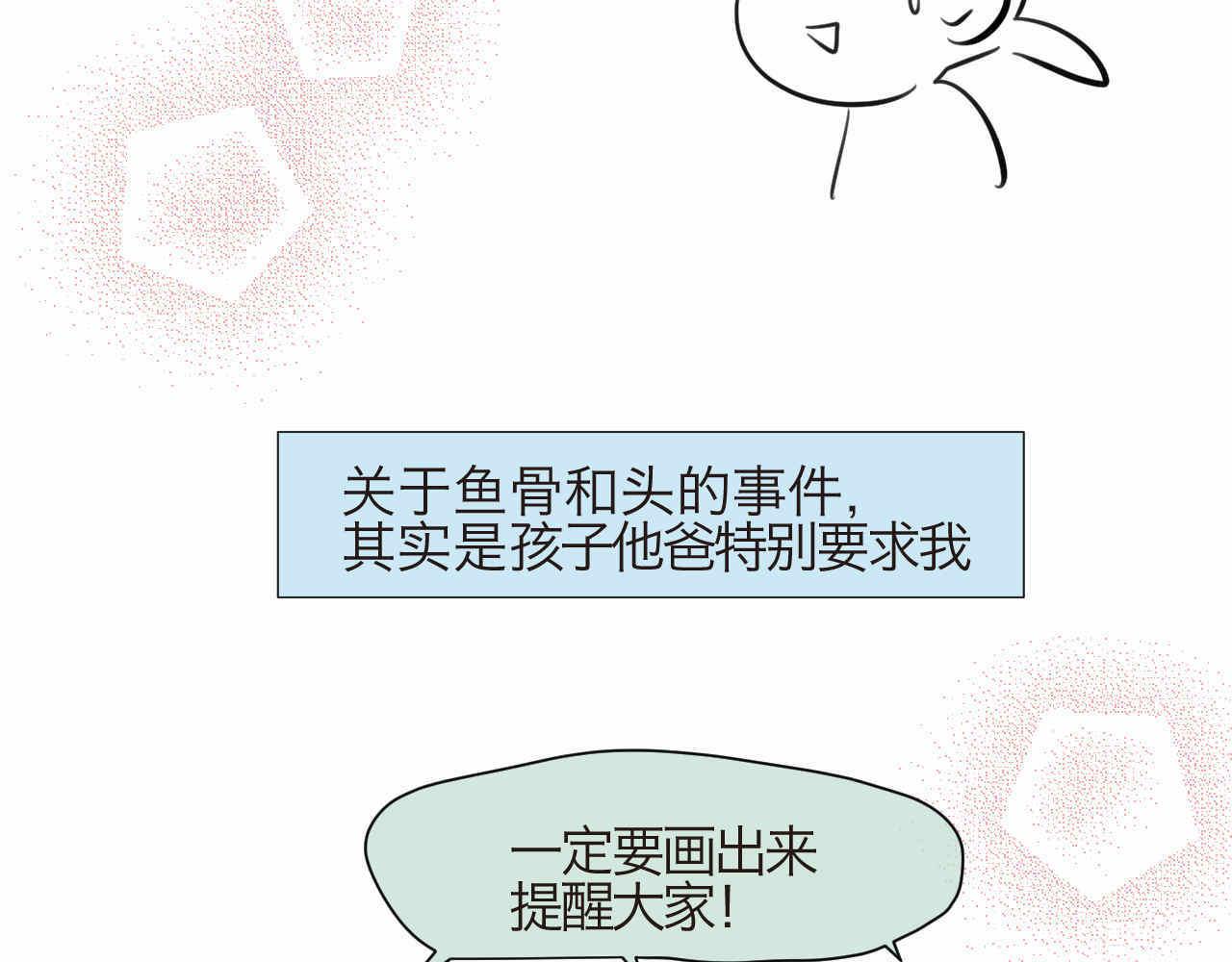 74.弟弟的头6-日常护理-第74话