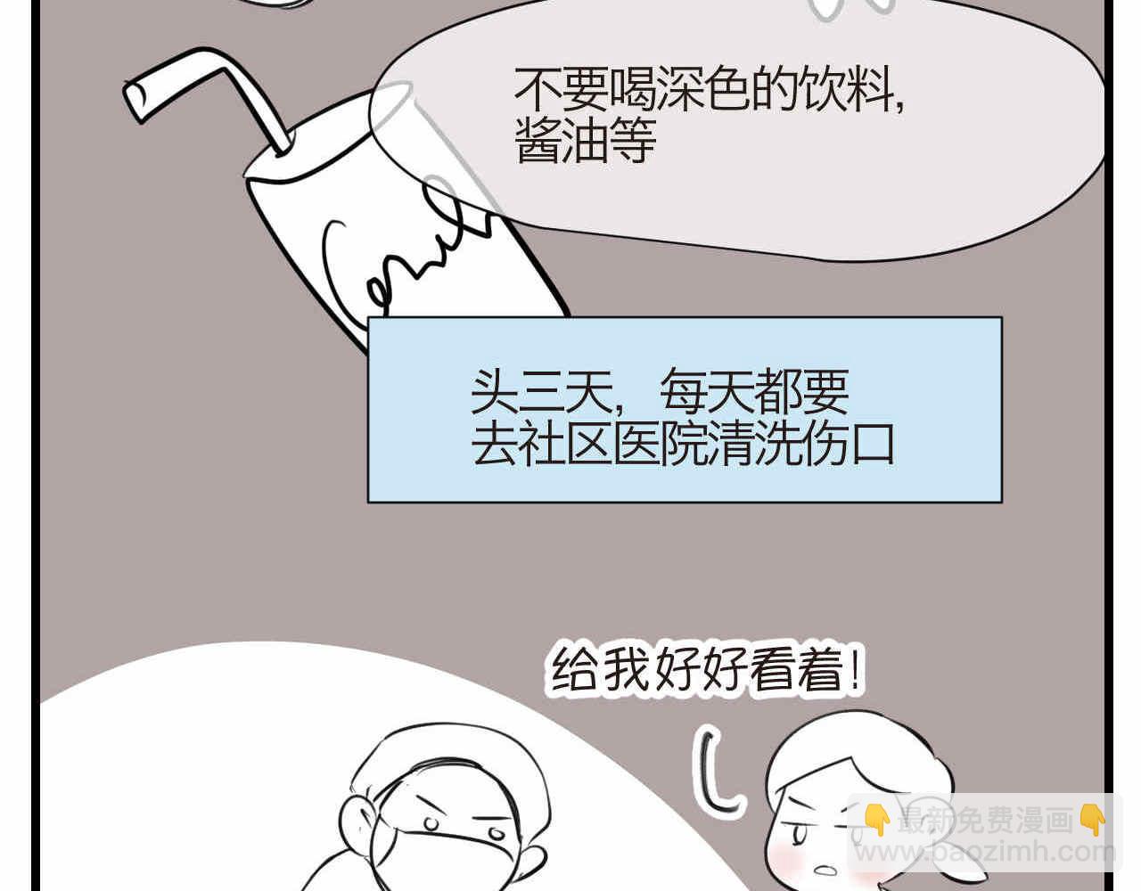 74.弟弟的头6-日常护理-第74话