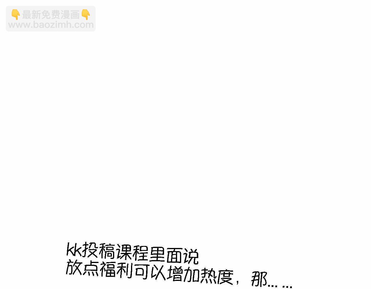 74.弟弟的头6-日常护理-第74话