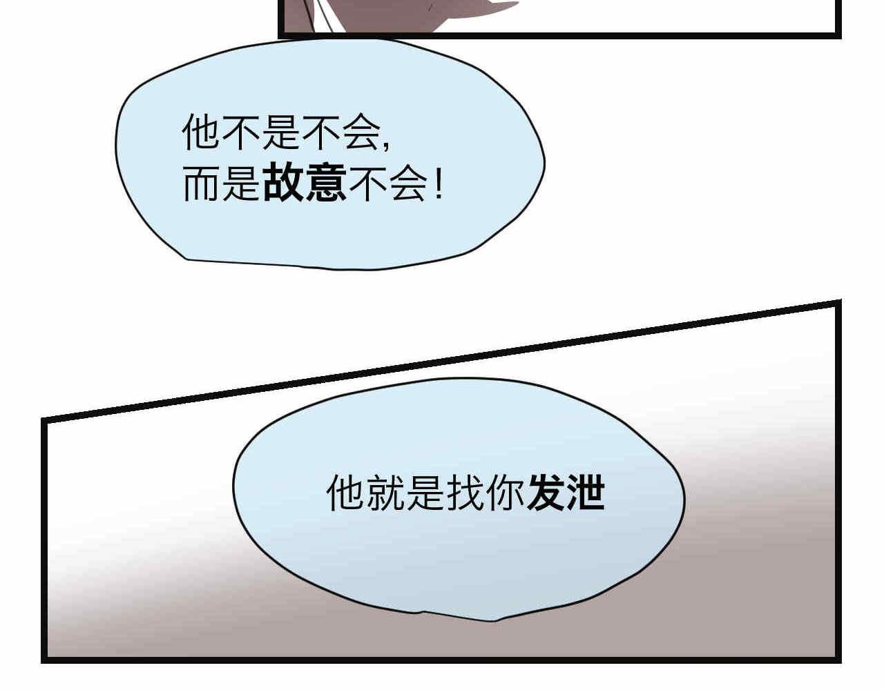 76.爸爸的崩溃2-第76话