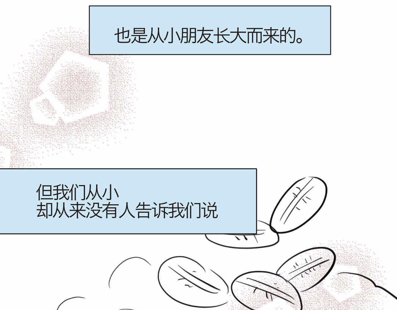 76.爸爸的崩溃2-第76话