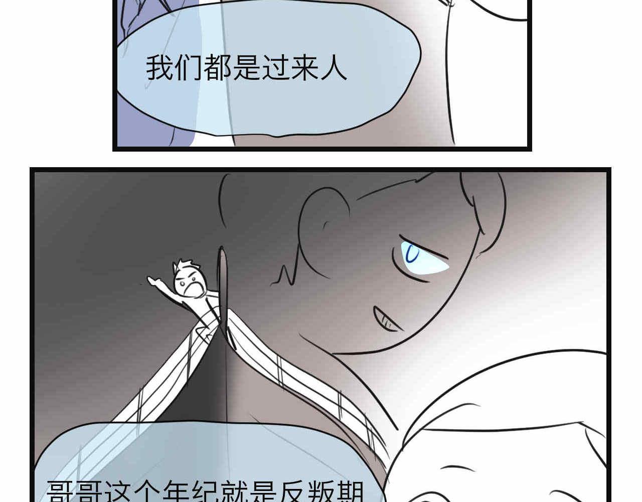 76.爸爸的崩溃2-第76话