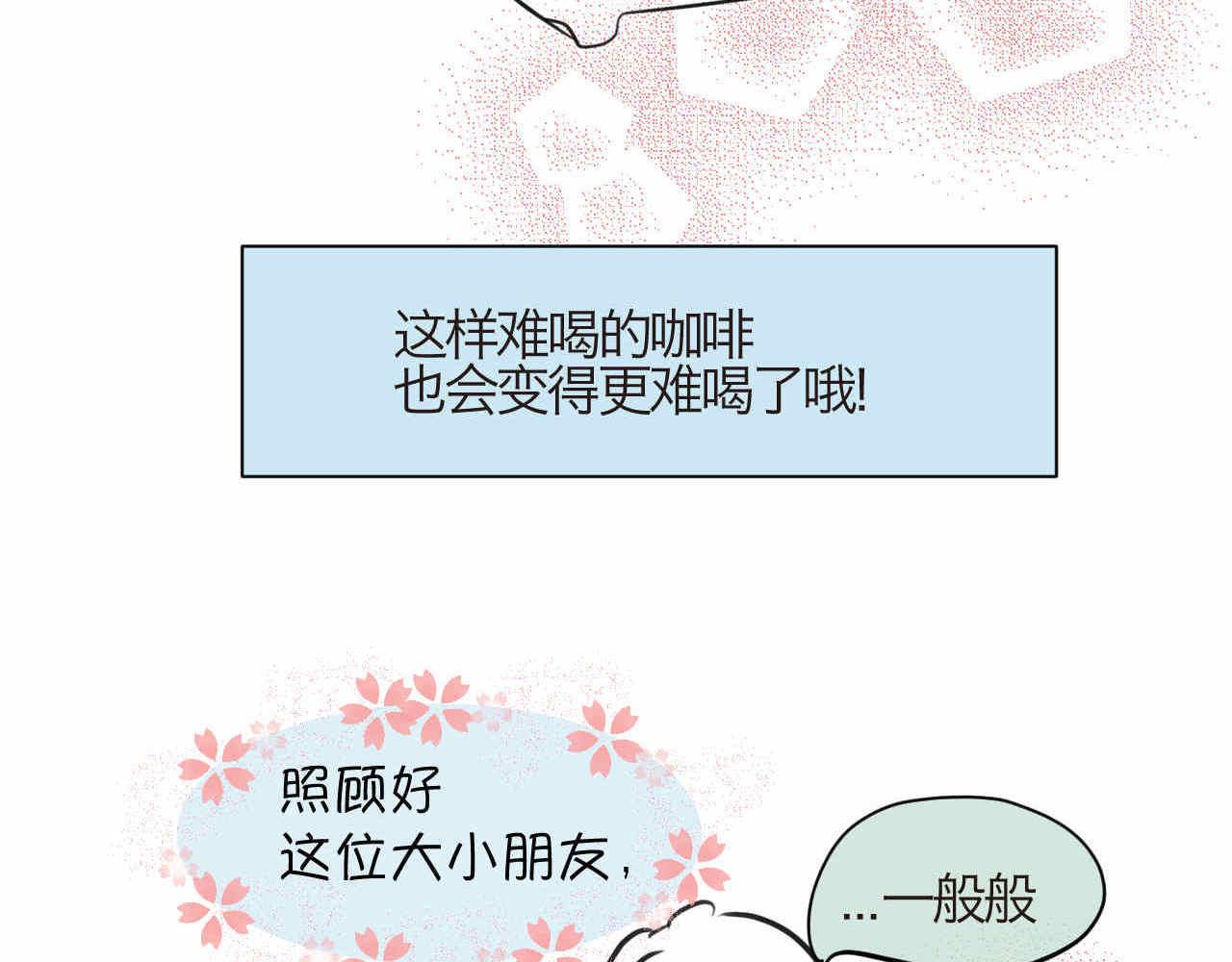 76.爸爸的崩溃2-第76话