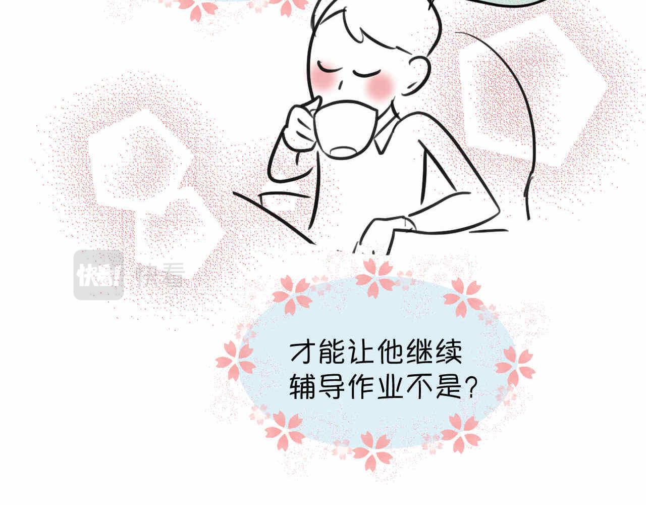 76.爸爸的崩溃2-第76话