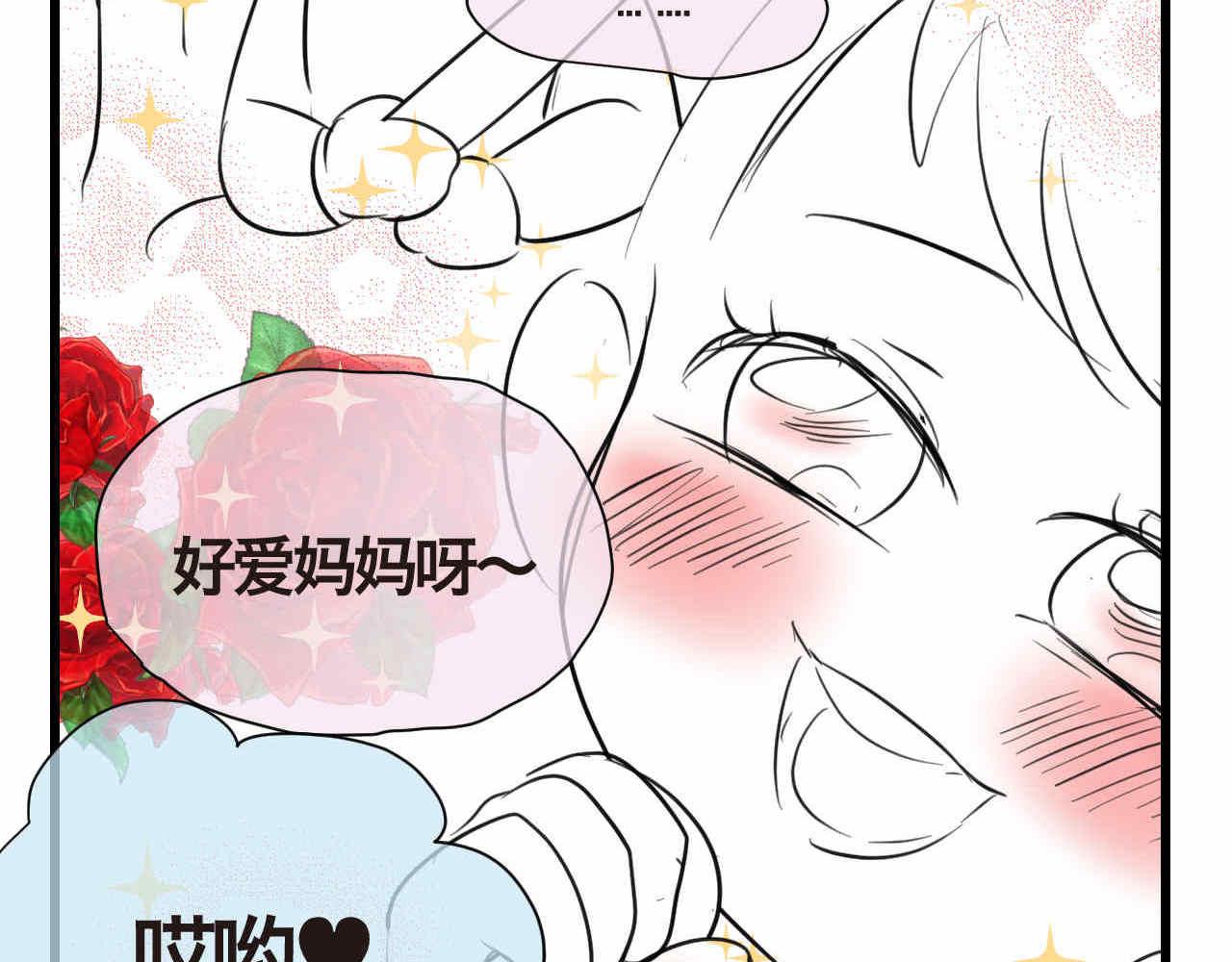 80.妈妈的语音包-第80话