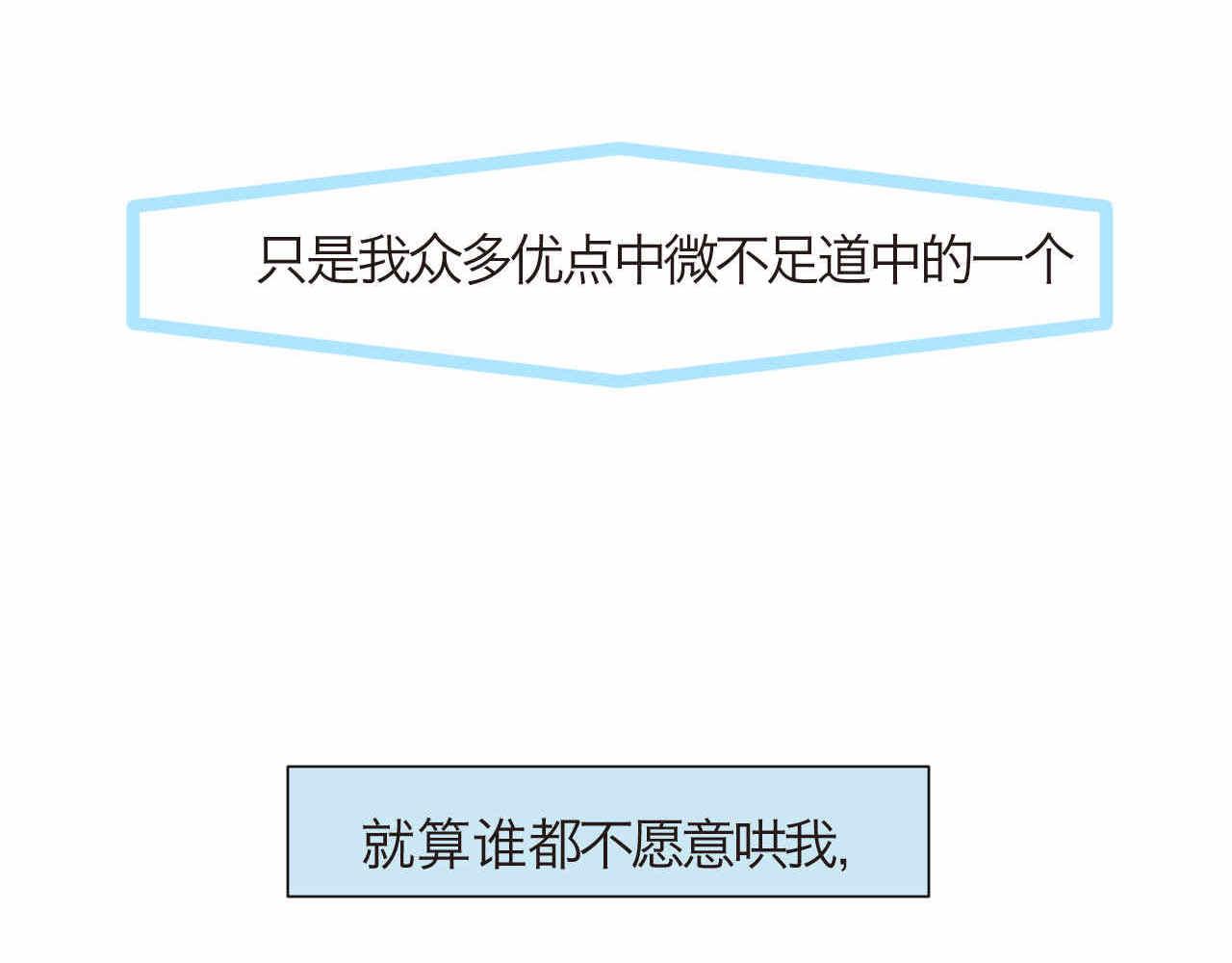 80.妈妈的语音包-第80话