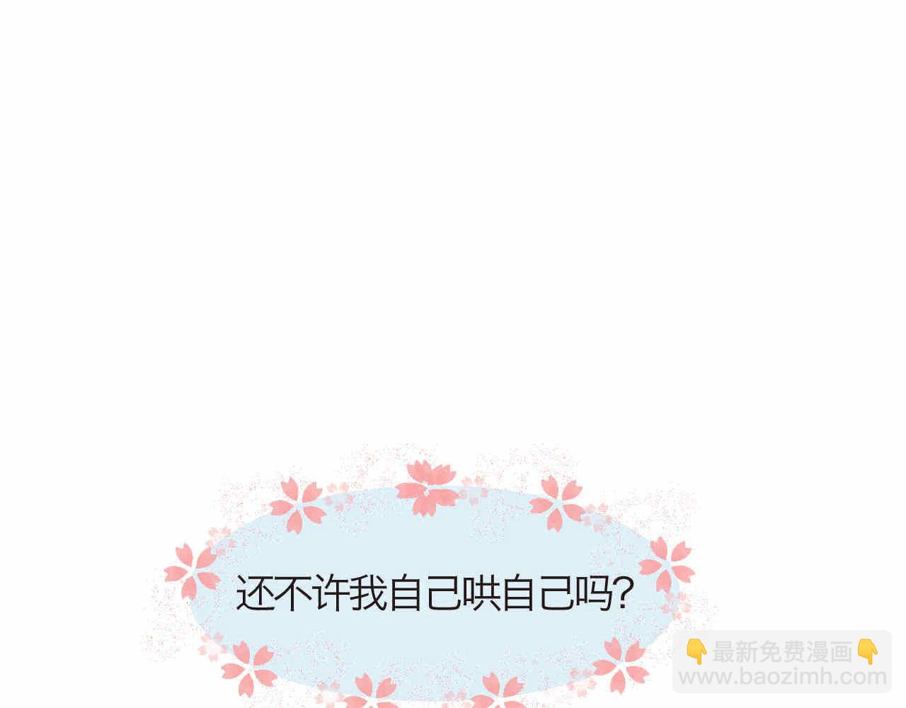 80.妈妈的语音包-第80话