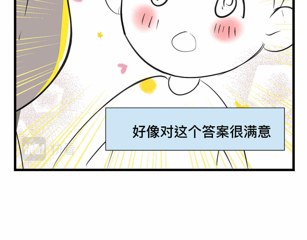 82.妈妈你爱我吗？-第82话