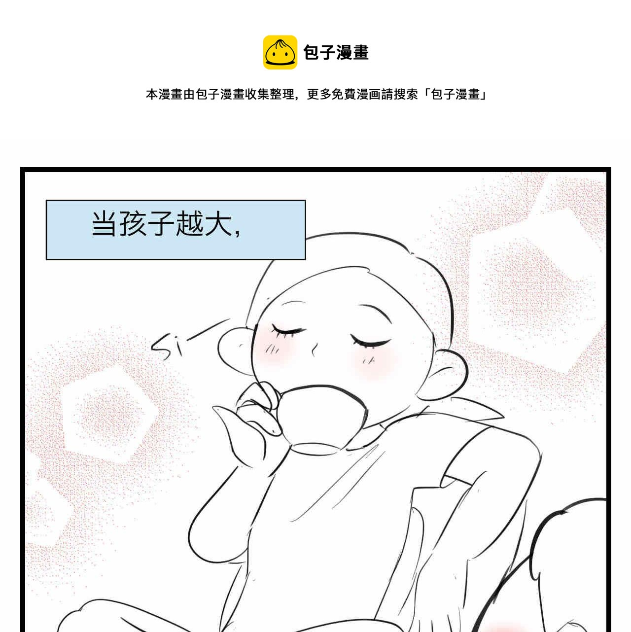 84.妈妈藏起来什么了？-第84话