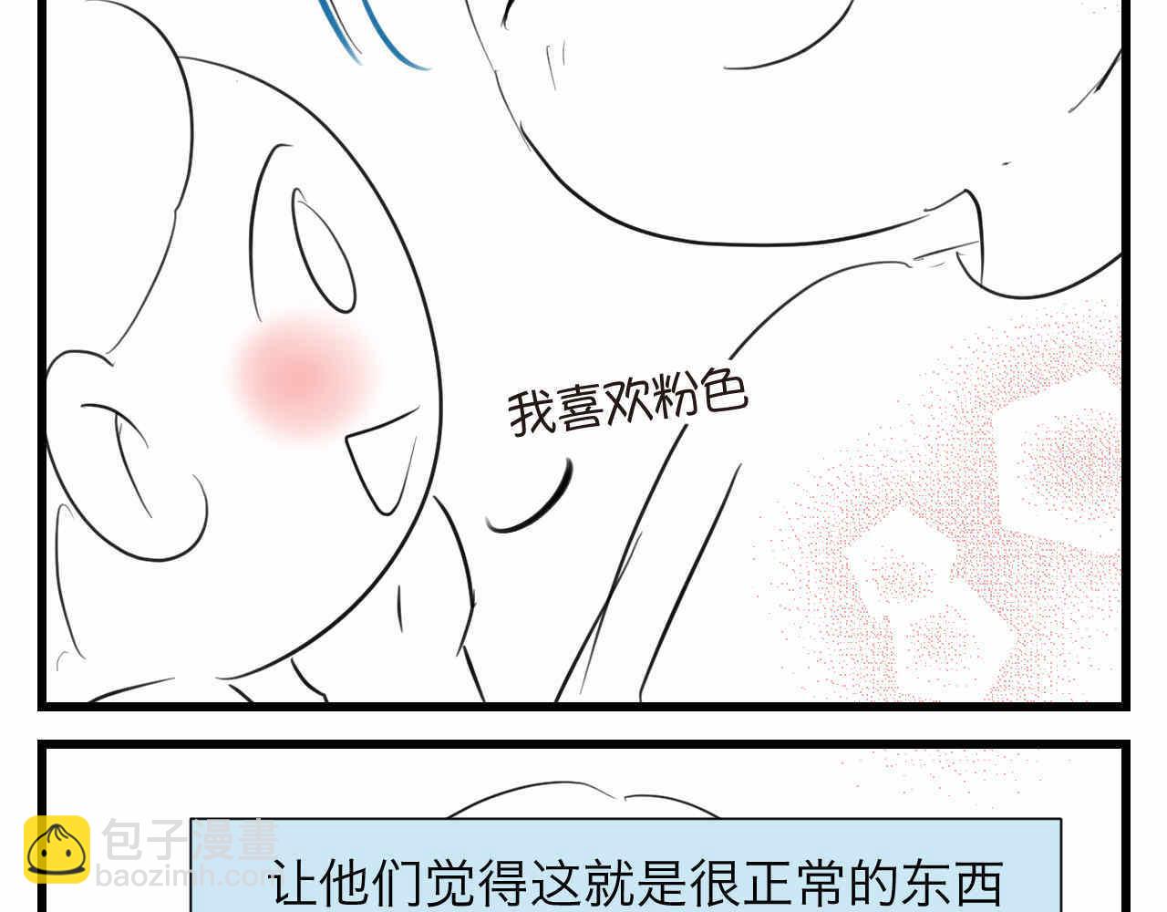 84.妈妈藏起来什么了？-第84话