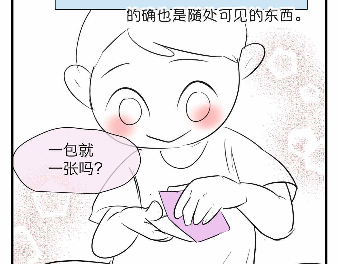 84.妈妈藏起来什么了？-第84话